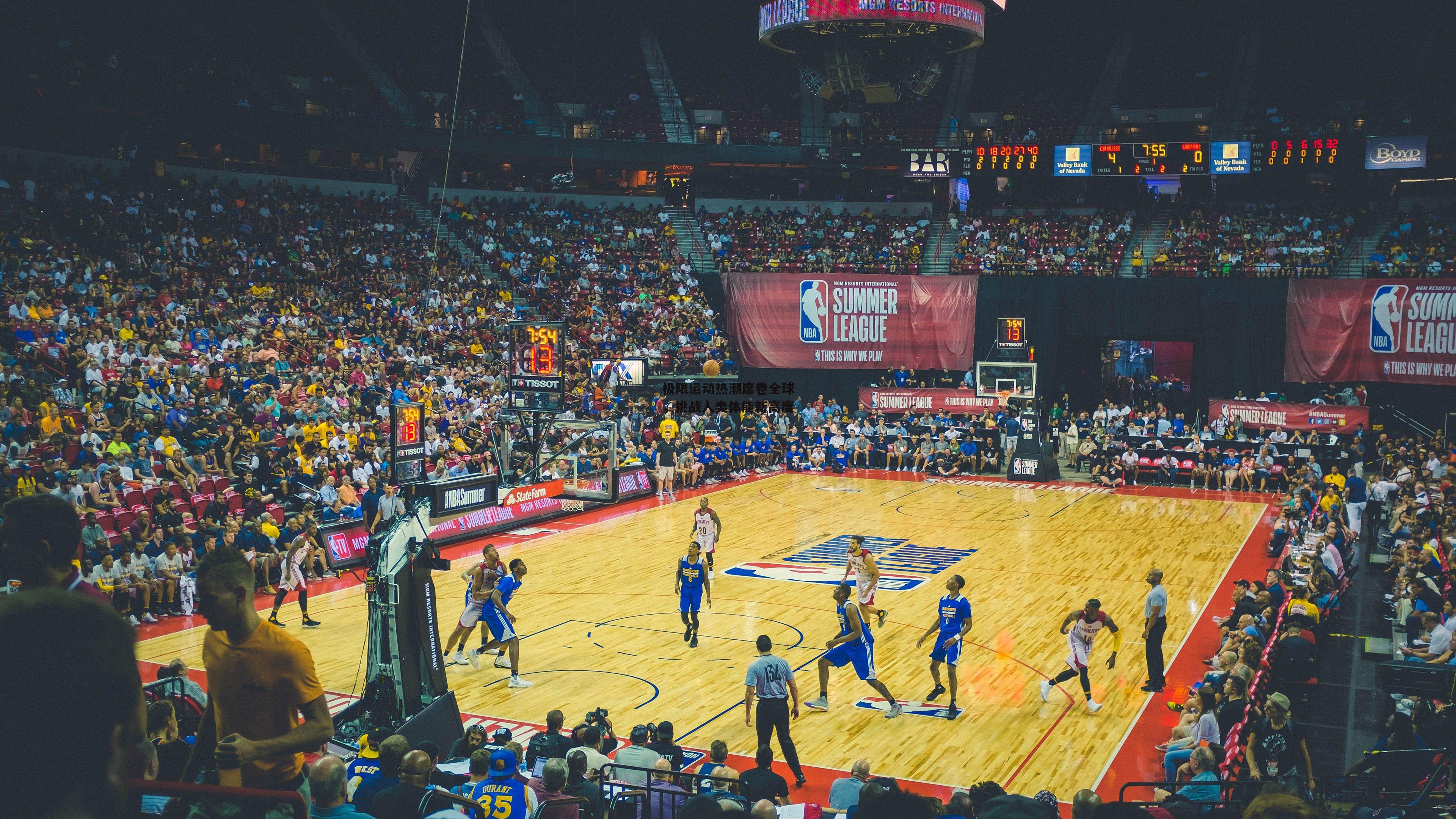 极限运动热潮席卷全球,挑战人类体能新高度